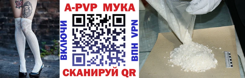 A-PVP Соль Алексеевка