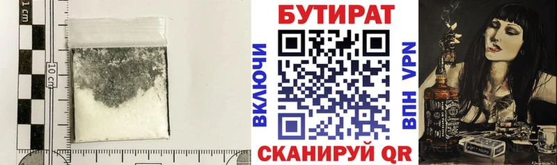 kraken   Алексеевка  БУТИРАТ 99% 