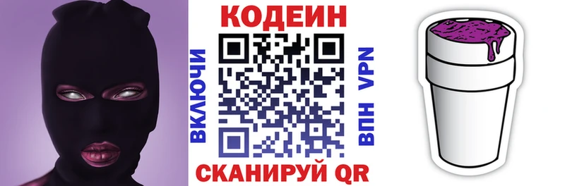 Кодеиновый сироп Lean напиток Lean (лин)  магазин    Алексеевка 