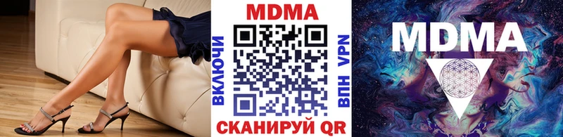 цены наркотик  маркетплейс формула  МДМА кристаллы  Алексеевка 