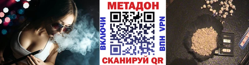 Метадон кристалл  Алексеевка 